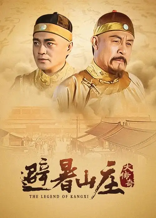 龙之家族